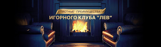 Обзор казино LEV: от традиционных слотов до передовых систем — мир бесплатных игр и возможностей игры на реальные деньги