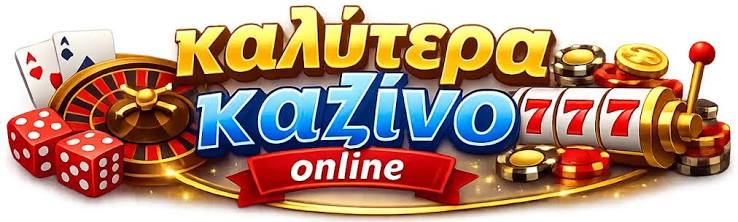 Καινούργια Καζίνο Ανακαλύψτε τις Νέες Ευκαιρίες στον Κόσμο του Τζόγου